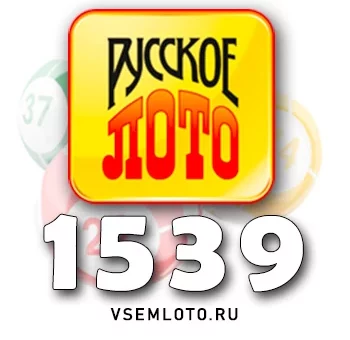 Русское лото тираж 1539