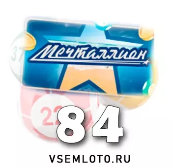 Мечталлион тираж 84