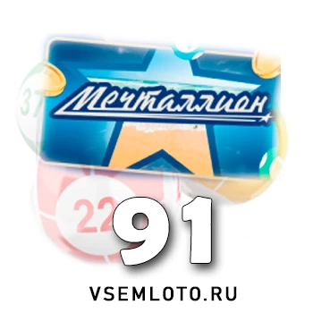 Мечталлион