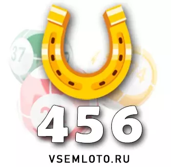 Золотая подкова тираж 456