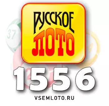 Русское лото тираж 1556