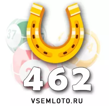 Золотая подкова тираж 462