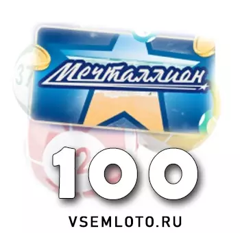 Мечталлион тираж 100