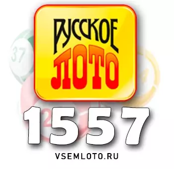 Русское лото тираж 1557