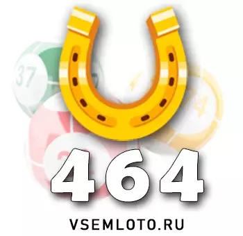 Золотая подкова тираж 464