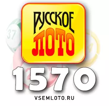 Русское лото тираж 1570