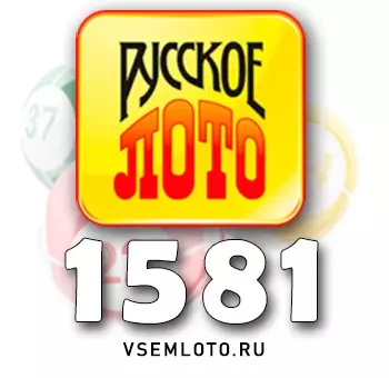 Русское лото тираж 1581