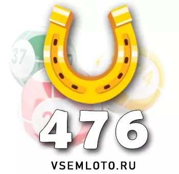 Золотая подкова тираж 476