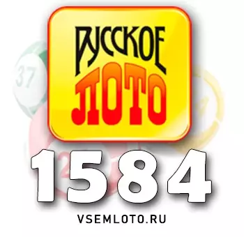 Русское лото тираж 1584