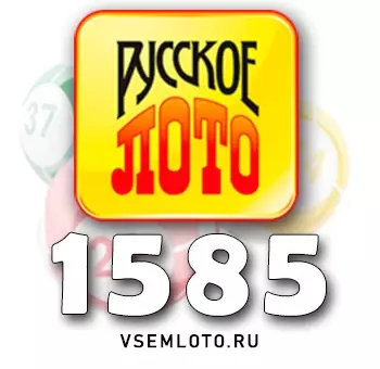 Русское лото тираж 1585