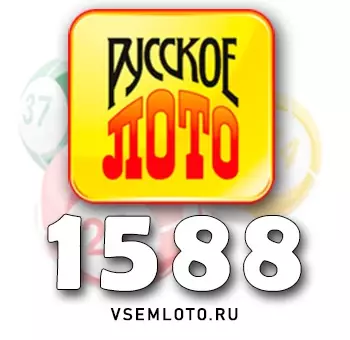 Русское лото тираж 1588