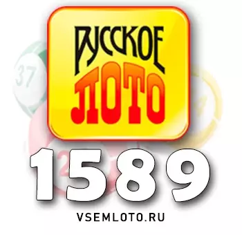 Русское лото тираж 1589