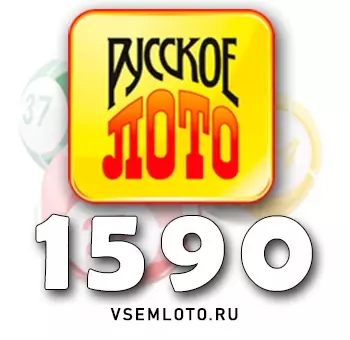 Русское лото тираж 1590