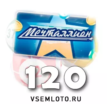 Мечталлион тираж 120