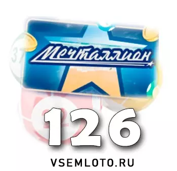 Мечталлион тираж 126
