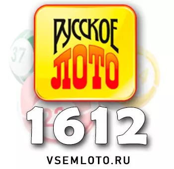 Русское лото тираж 1612