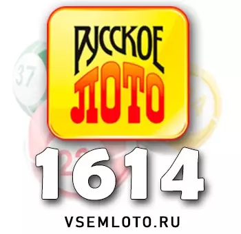 Русское лото тираж 1614