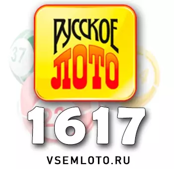 Русское лото тираж 1617