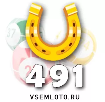 Золотая подкова тираж 491