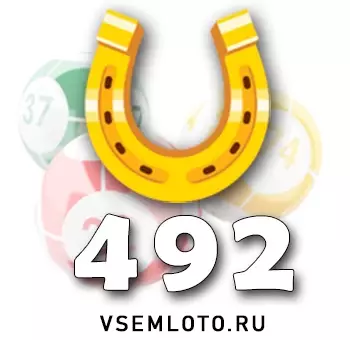 Золотая подкова тираж 492