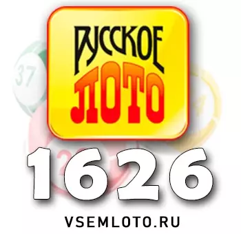 Русское лото тираж 1626