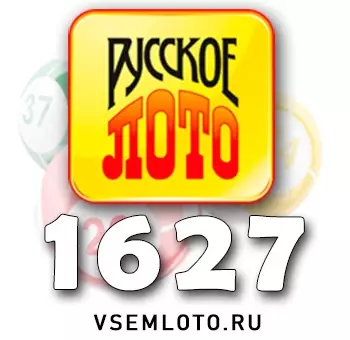 Русское лото тираж 1627