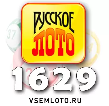 Русское лото тираж 1629
