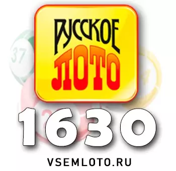 Русское лото тираж 1630