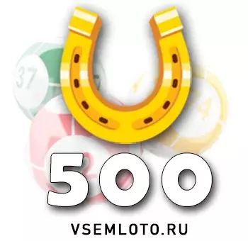 Золотая подкова тираж 500