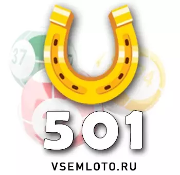 Золотая подкова тираж 501