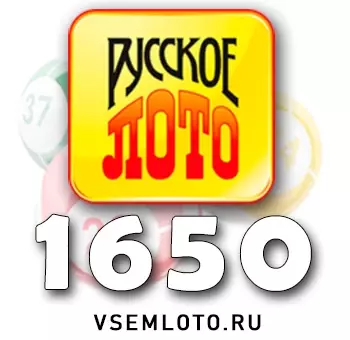 Русское лото тираж 1650