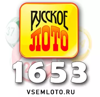 Русское лото тираж 1653