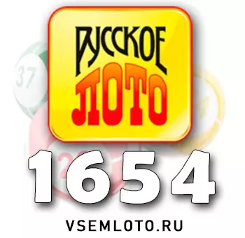 Русское лото тираж 1654