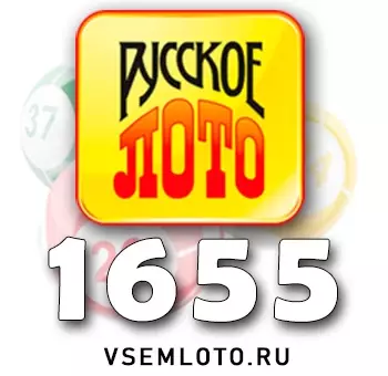 Русское лото тираж 1655