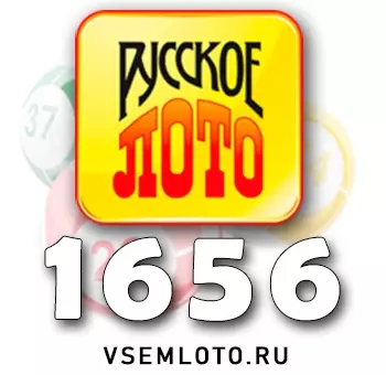 Русское лото тираж 1656