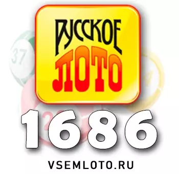 Русское лото тираж 1686