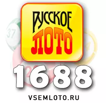 Русское лото тираж 1688