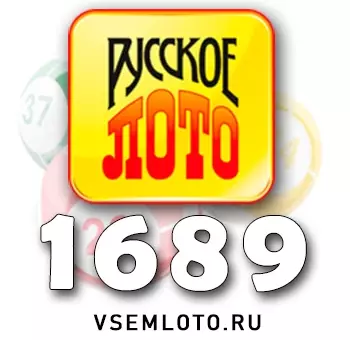 Русское лото тираж 1689