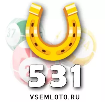 Золотая подкова тираж 531