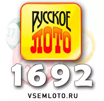 Русское лото тираж 1692