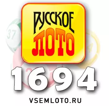 Русское лото тираж 1694