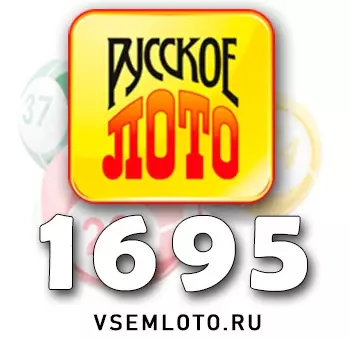 Русское лото тираж 1695