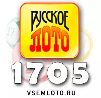 Русское лото тираж 1705