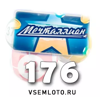Мечталлион тираж 176
