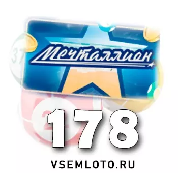 Мечталлион тираж 178