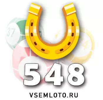 Золотая подкова тираж 548