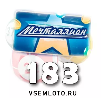 Мечталлион тираж 183