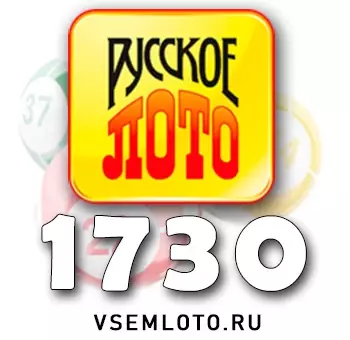 Русское лото тираж 1730