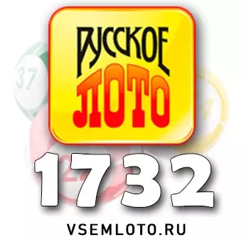 Русское лото тираж 1732