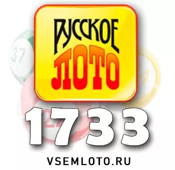 Русское лото тираж 1733